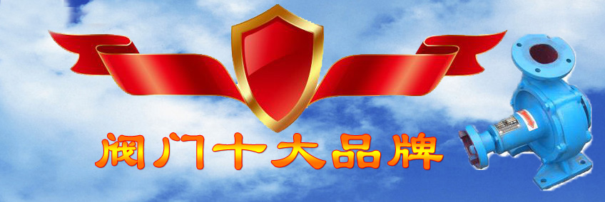 上海標(biāo)光閥門廠 上海標(biāo)光閥門廠